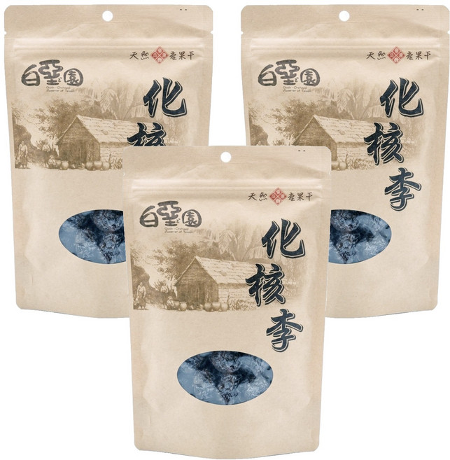 白堊園 化核李, 200g, 3包