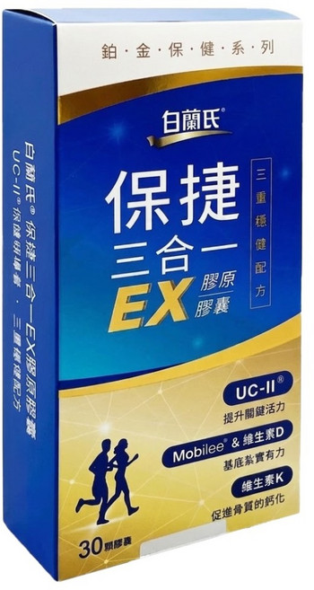 BRAND'S 白蘭氏 保捷三合一EX膠原膠囊, 30顆, 1盒