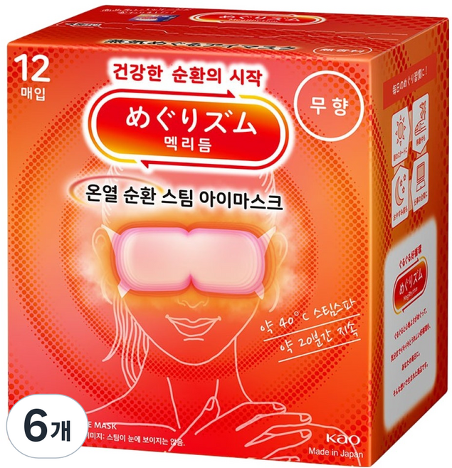 Kao 花王 MegRhythm 美舒律 溫熱循環蒸氣眼罩 無香, 6個, 12枚入