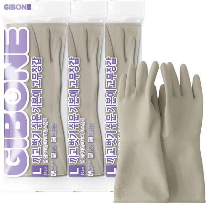 GIBONE 好穿脫橡膠手套, 淺灰色, L, 3組