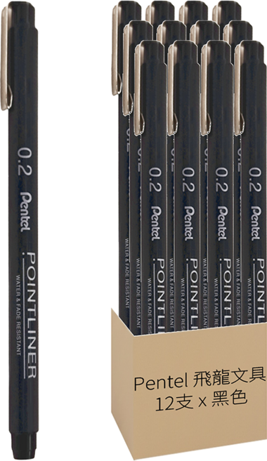 Pentel 飛龍文具 POINTLINER 代針筆 0.2mm 12支, 黑色, 1盒