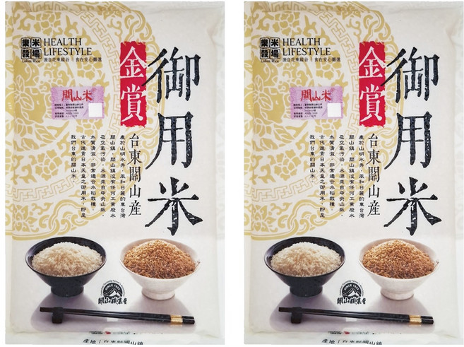 樂米穀場 台東關山金賞御用米, CNS二等, 1.5kg, 2包