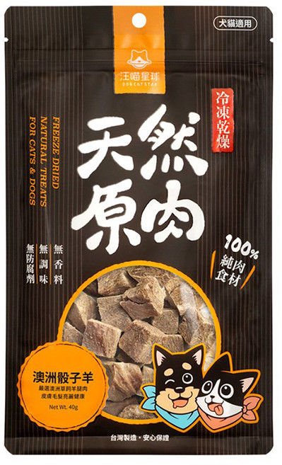 DOG CAT STAR 汪喵星球 冷凍乾燥小零嘴 澳洲骰子羊 天然原肉 100%純肉食材 無防腐劑 無調味料 犬貓適用, 40g, 1包