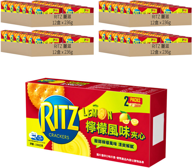 RITZ 麗滋三明治餅乾 檸檬口味量販包, 236g, 48盒