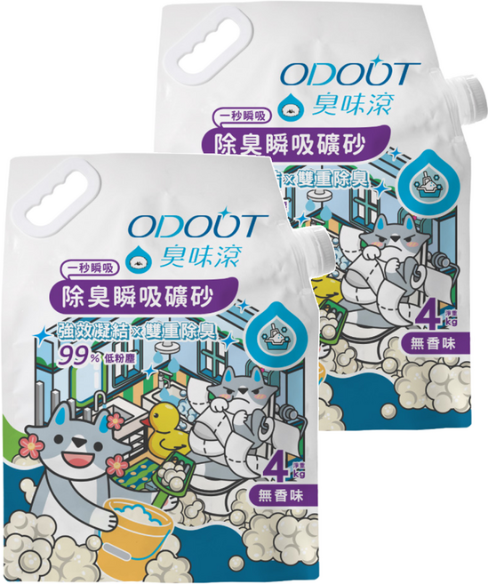 臭味滾 ODOUT 除臭瞬吸礦砂, 4kg, 2包, 無香