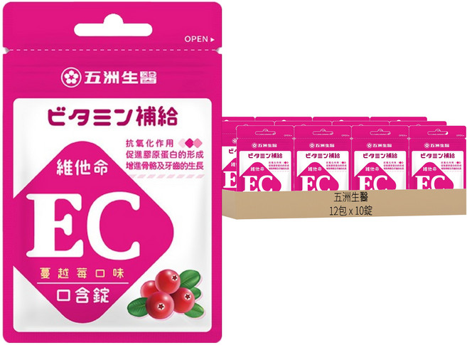 五洲生醫 蔓越莓維他命EC口含錠 夾鏈包, 10錠, 12包