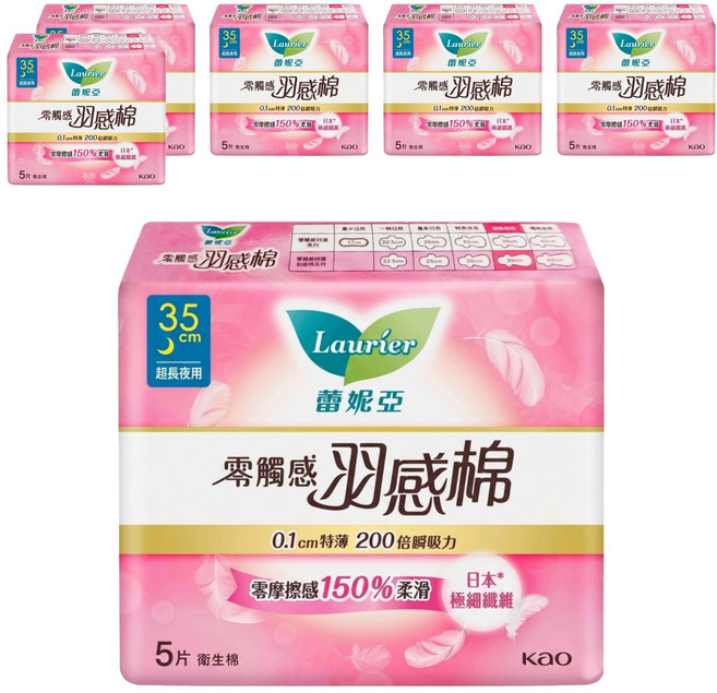 Laurier 蕾妮亞 台灣公司貨 零觸感特薄 0.1cm 羽感棉 衛生棉 超長夜用型, 35cm, 5片, 6包