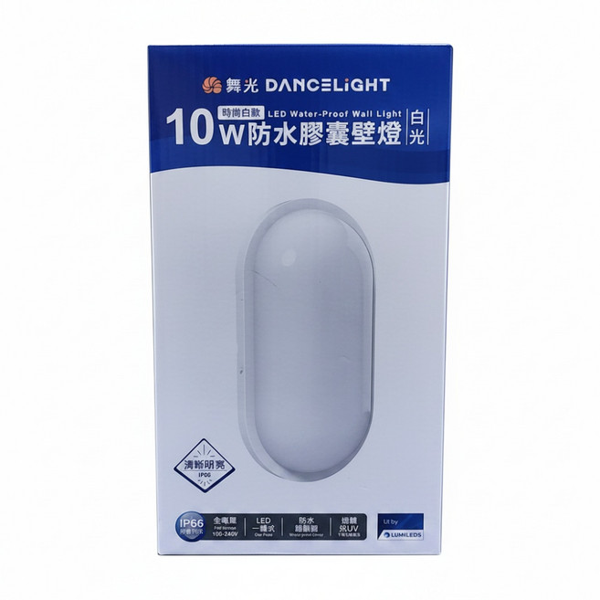 DANCELIGHT 舞光 防水 膠囊 壁燈 10W 6500K
