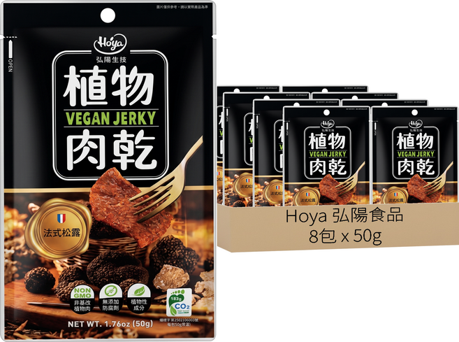 Hoya 弘陽食品 植物肉乾 法式松露風味, 50g, 8包