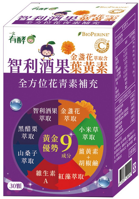 一定有酵 智利酒果金盞花萃取含葉黃素, 1盒, 30顆