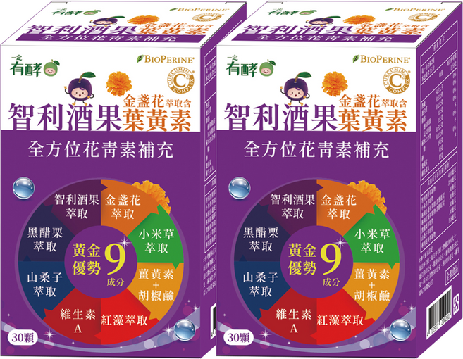 一定有酵 智利酒果金盞花萃取含葉黃素, 2盒, 30顆