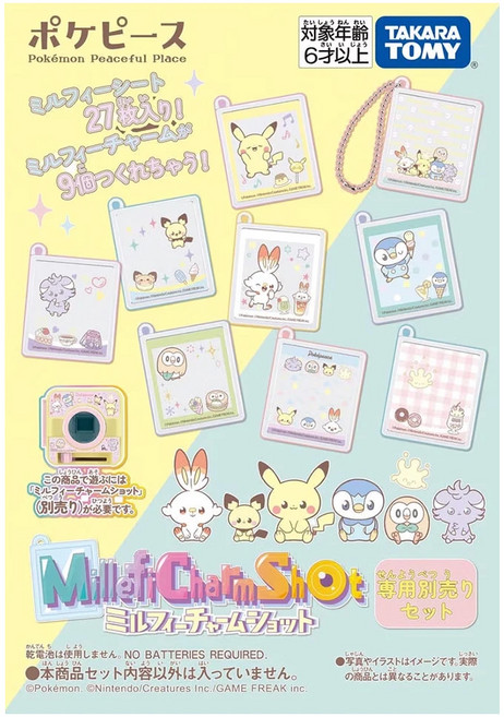TAKARA TOMY 相框吊飾製作機補充包 寶可夢 Pokepeace, 混和顏色, 1個