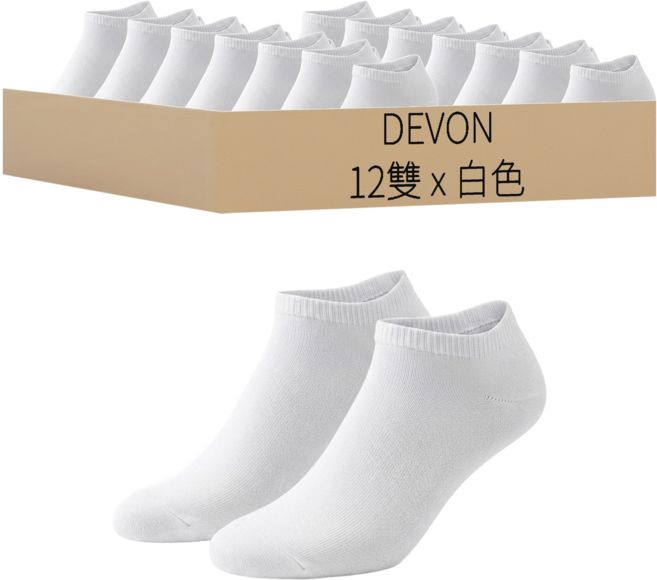 DEVON 300船型襪200針 12雙