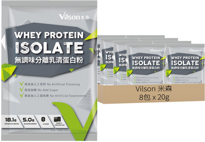 Vilson 米森 無調味分離乳清蛋白粉 銀標 8包, 160g, 1盒