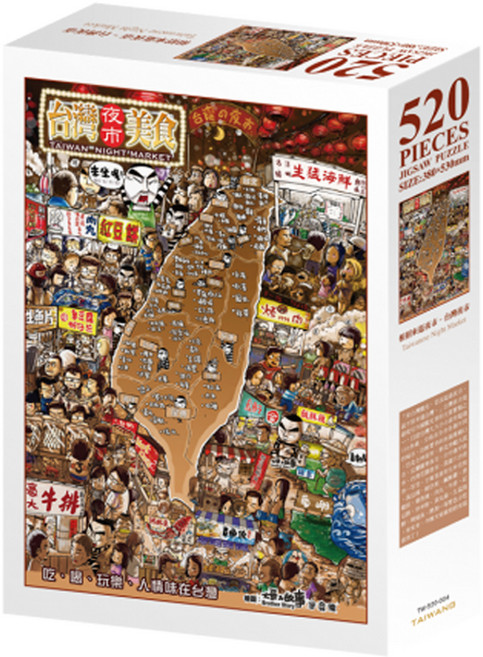 TAIWANG 台旺文創 夜光拼圖 380 x 530mm, 520片, 台灣夜市小吃, 1盒