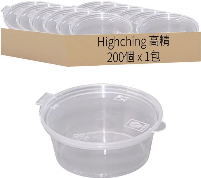 Highching 高精 PP醬料盒 一體式 3oz 75ml, 1包, 200個