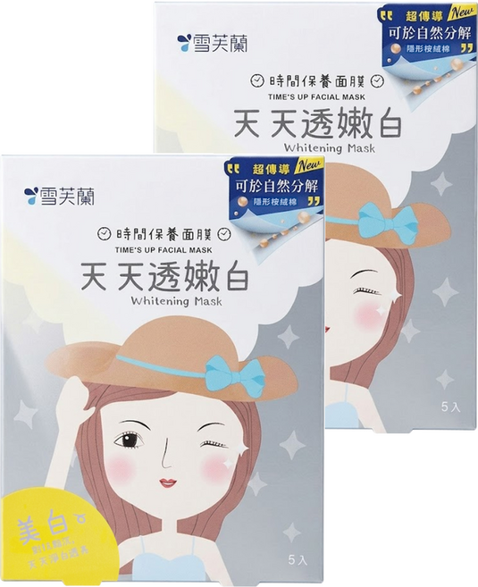 雪芙蘭 時間面膜 天天透嫩白, 5片, 2盒