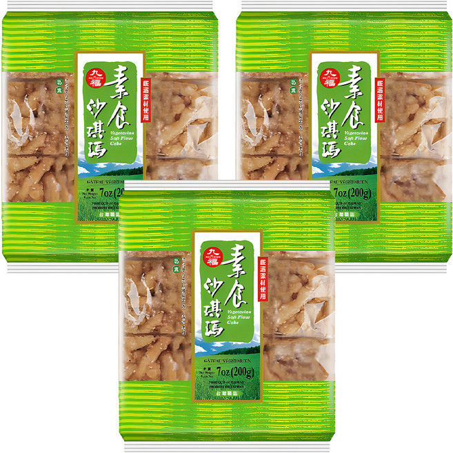 九福 素食沙琪瑪, 200g, 3袋