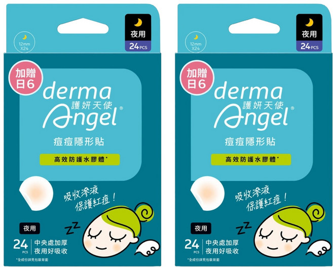 derma Angel 護妍天使 隱形痘痘貼 高效防護水膠體 夜用24片 + 加贈6片, 30片, 2盒