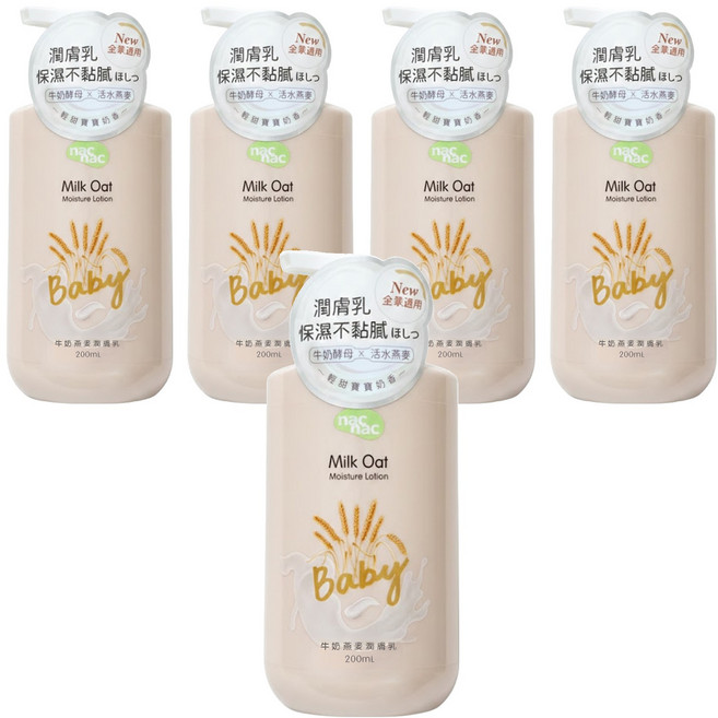 nac nac 牛奶燕麥潤膚乳, 200ml, 5瓶