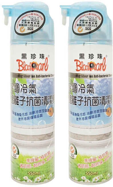 BlackPearl 黑珍珠 空調冷氣機銀離子抗菌清潔劑, 550ml, 2瓶