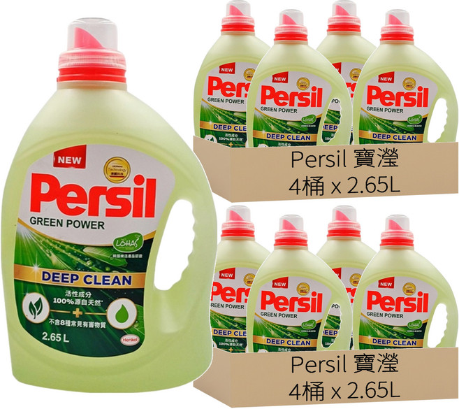 Persil 寶瀅 台灣公司貨 植純粹洗衣凝露, 2.65L, 1桶, 8桶