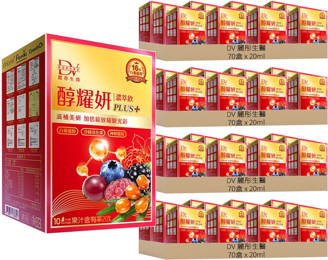 DV 麗彤生醫 醇耀妍plus濃萃飲, 200ml, 280盒