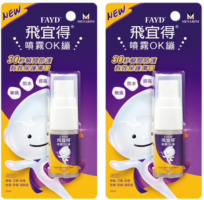 FAYD 飛宜得 噴霧OK繃, 2瓶