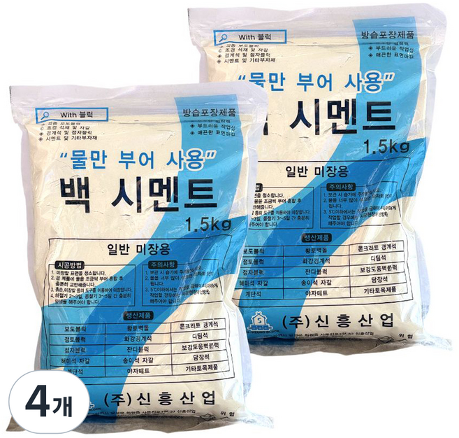 Withblock 加水即可使用的白水泥修補劑 1.5kg, 4個