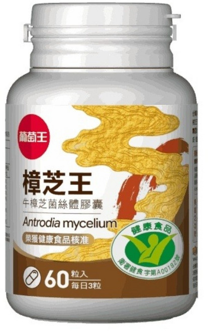 葡萄王 樟芝王菌絲體膠囊, 500mg, 60顆, 1罐