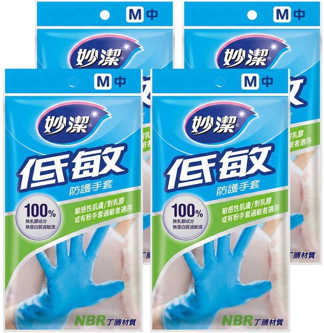 妙潔 低敏防護手套, M, 藍色, 4包