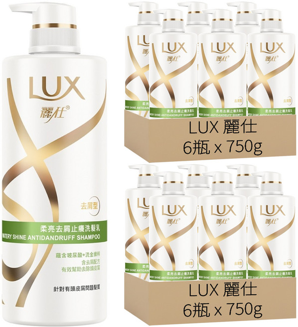 LUX 麗仕 柔亮去屑止癢 洗髮乳, 750g, 12瓶