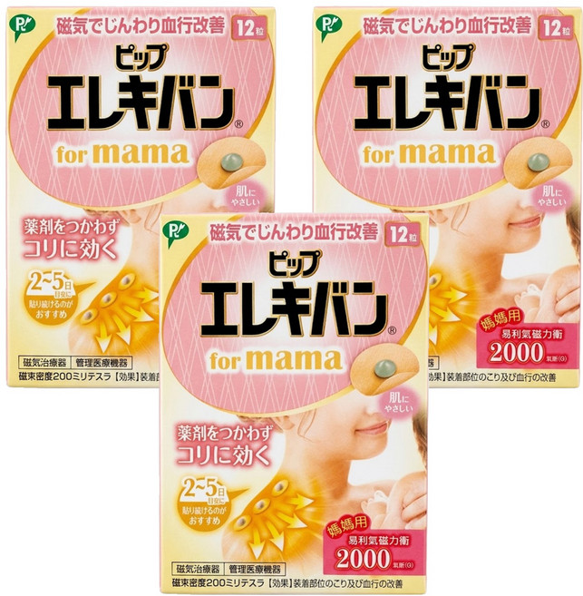 易利氣 媽媽用 磁力貼2000高斯, 12入, 3盒