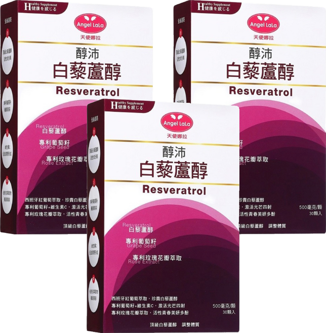 Angel LaLa 天使娜拉 醇沛白藜蘆醇膠囊, 500mg, 30顆, 3盒