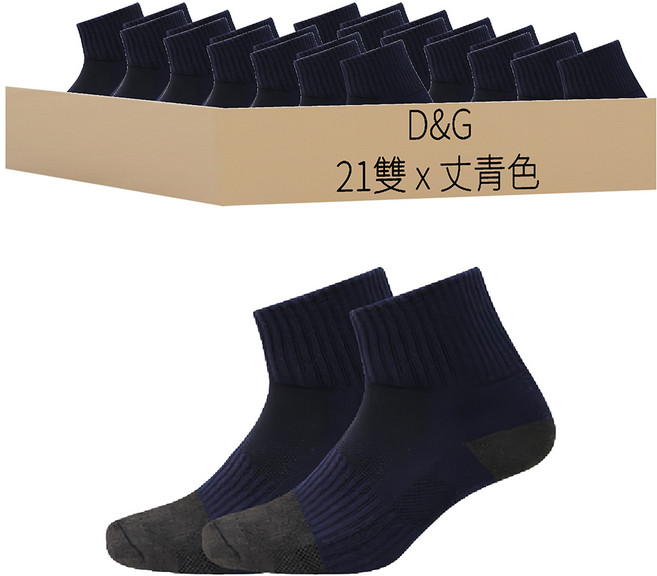 D&G 男款 乾爽1/2毛巾底襪 D510-19