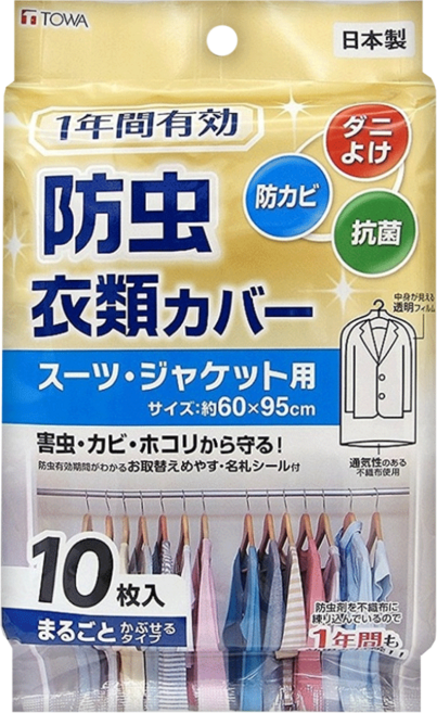 TOWA 東和產業 衣服防塵套, 10個裝, 1包