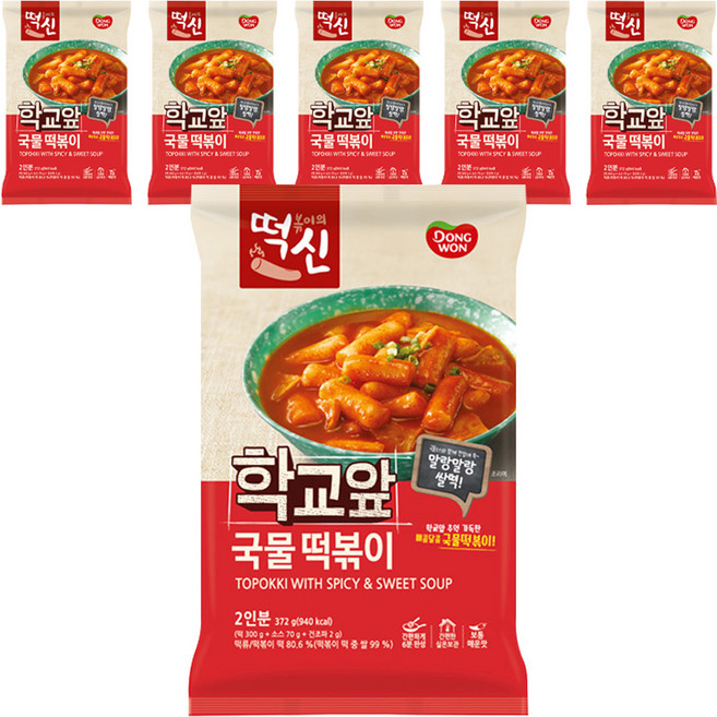 The God Of Tteokbokki 東遠 學校前 湯式辣炒年糕, 372g, 6個