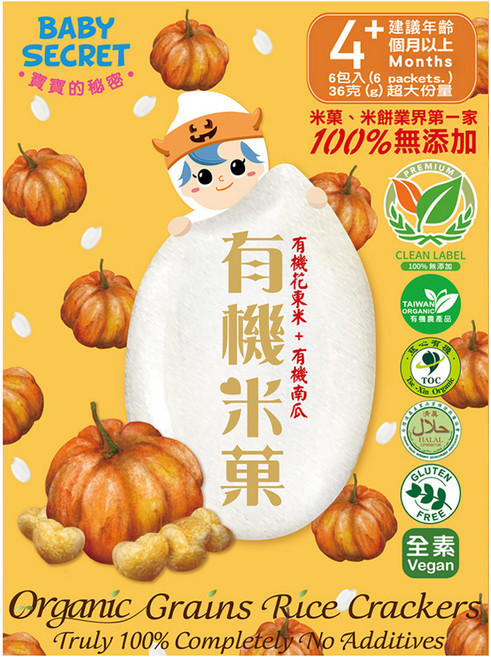 BABY SECRET 寶寶的秘密 有機米菓, 花東米 + 南瓜, 36g, 1盒
