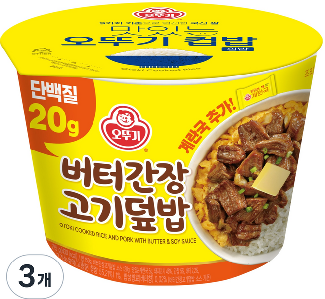 OTOKI 不倒翁 即食湯 蛋白質飯150 杯飯 奶油醬油牛肉蓋飯, 275g, 3個