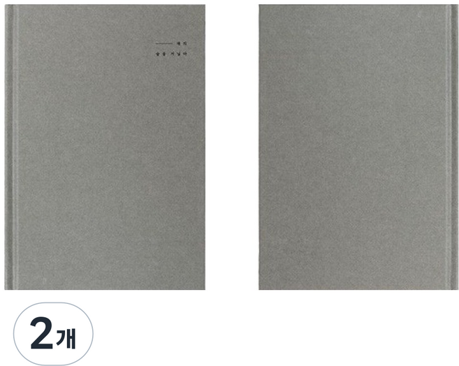 BOOK FRIENDS 漫步書林 讀書筆記, 灰色, 2個
