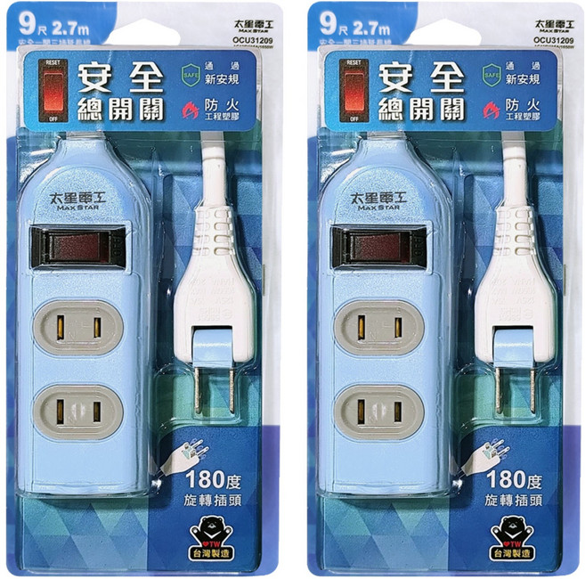 MAX STAR 太星電工 彩色安全一開三插延長線 2P 15A MR31209, 2.7m(9尺), 顏色隨機, 2條