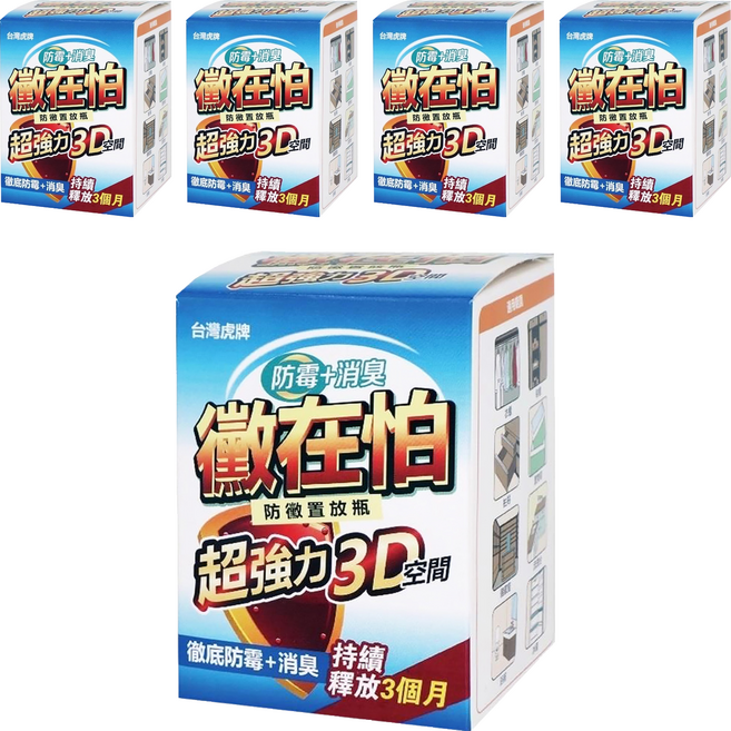 台灣虎牌 黴在怕防霉消臭置放瓶, 150g, 5瓶