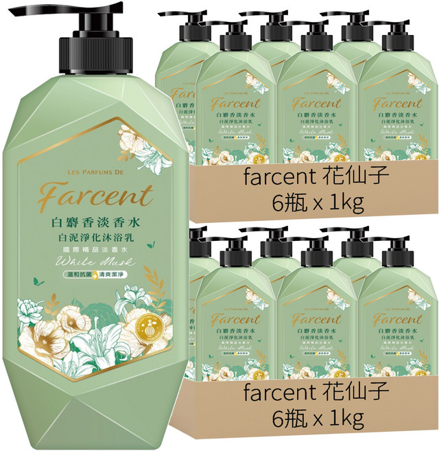 Farcent 花仙子 白泥淨化沐浴乳 白麝香, 1kg, 12瓶