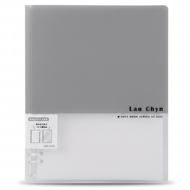 Lan CHYn 連勤牌文具 LCW-A520R-1 GY A5 20孔活頁塑鋼夾 灰/ 個, 灰, 1個