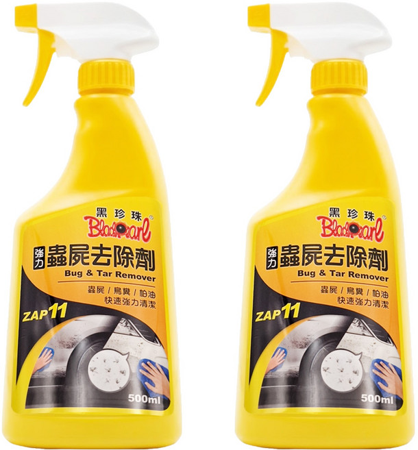 BlackPearl 黑珍珠 強力蟲屍去除劑, 500ml, 2瓶