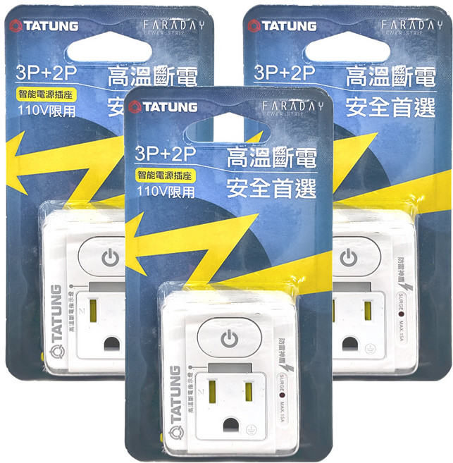 TATUNG 大同 按壓式1開2插智能電源插座 WO-R80LC, 白色, 3個