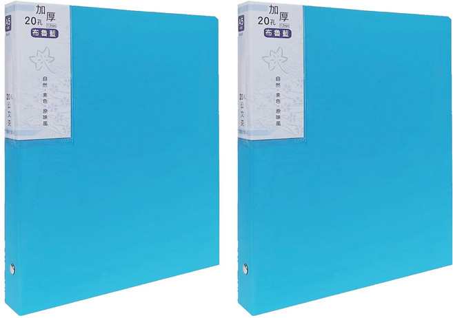 Gee Jump 巨匠文具 A5公文夾 20孔, 布魯藍, 2入
