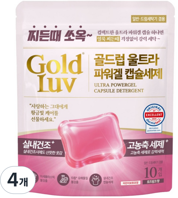GoldLuv 超強凝膠膠囊洗衣精 玫瑰粉香, 4個, 10入
