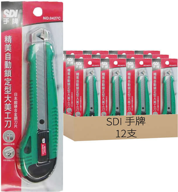 SDI 手牌 精美自動鎖定型大美工刀, 多色, 12支
