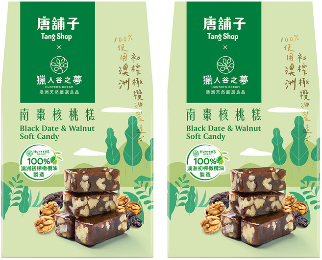 HUNTER'S DREAM 獵人谷之夢 橄欖油南棗核桃糕 原味, 160g, 2盒